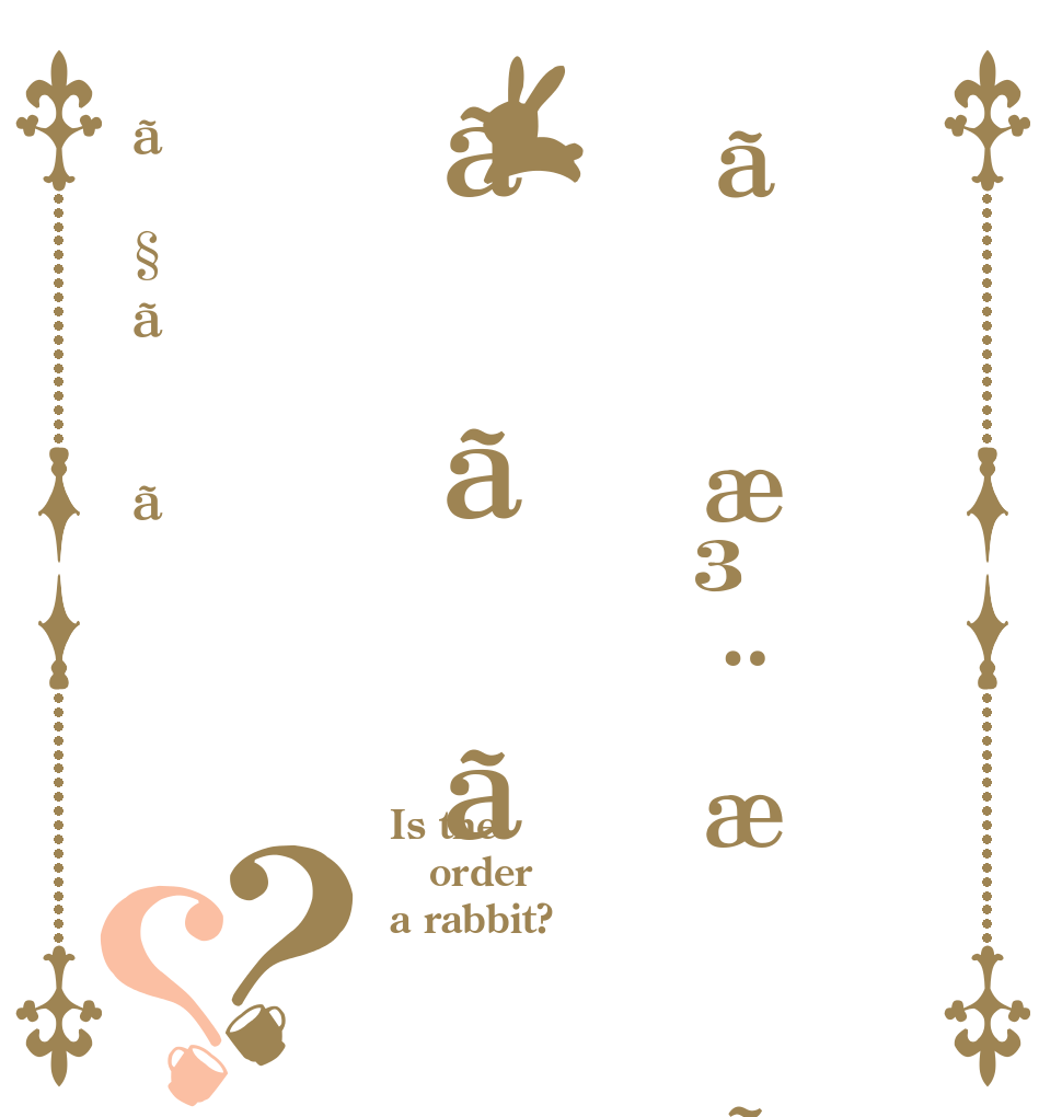 ãæ³¨æããããã§ãã？？ Is the order a rabbit?