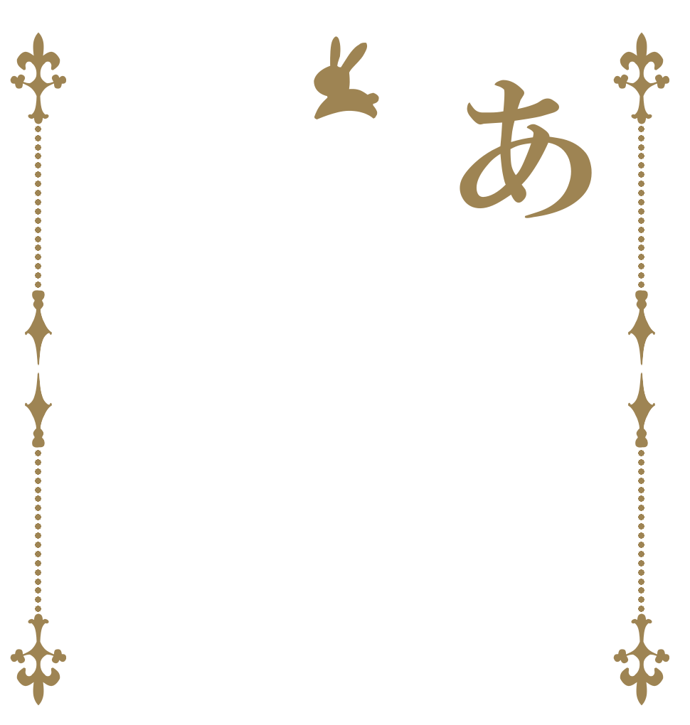 あ   