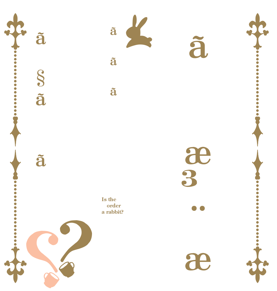ãæ³¨æããããã§ãã？？ Is the order a rabbit?