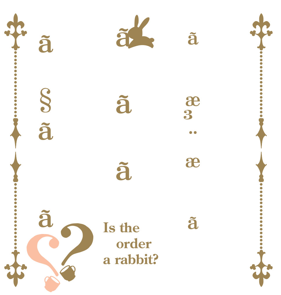 ãæ³¨æããããã§ãã？？ Is the order a rabbit?
