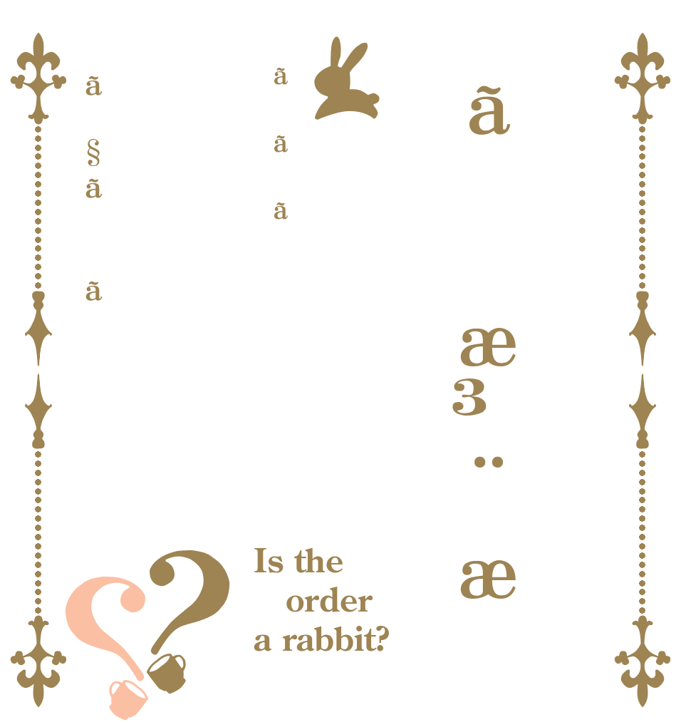 ãæ³¨æããããã§ãã？？ Is the order a rabbit?