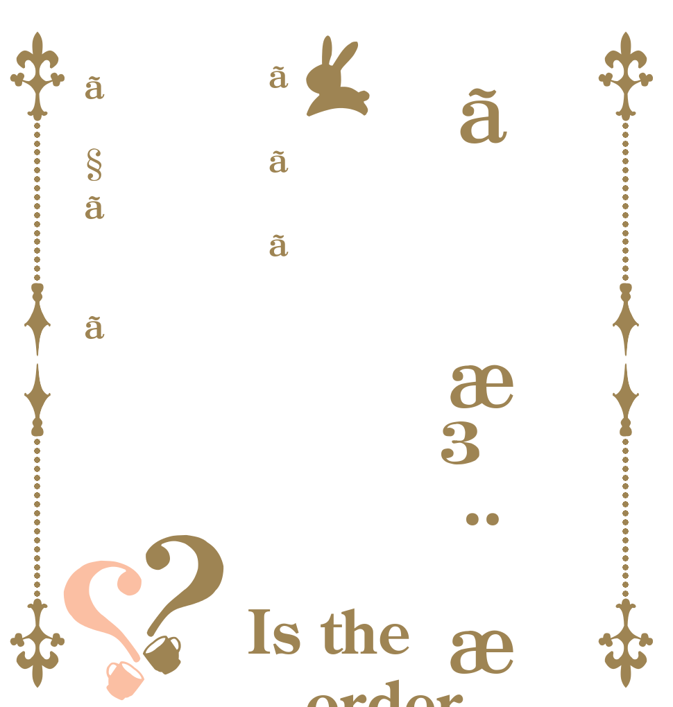 ãæ³¨æããããã§ãã？？ Is the order a rabbit?