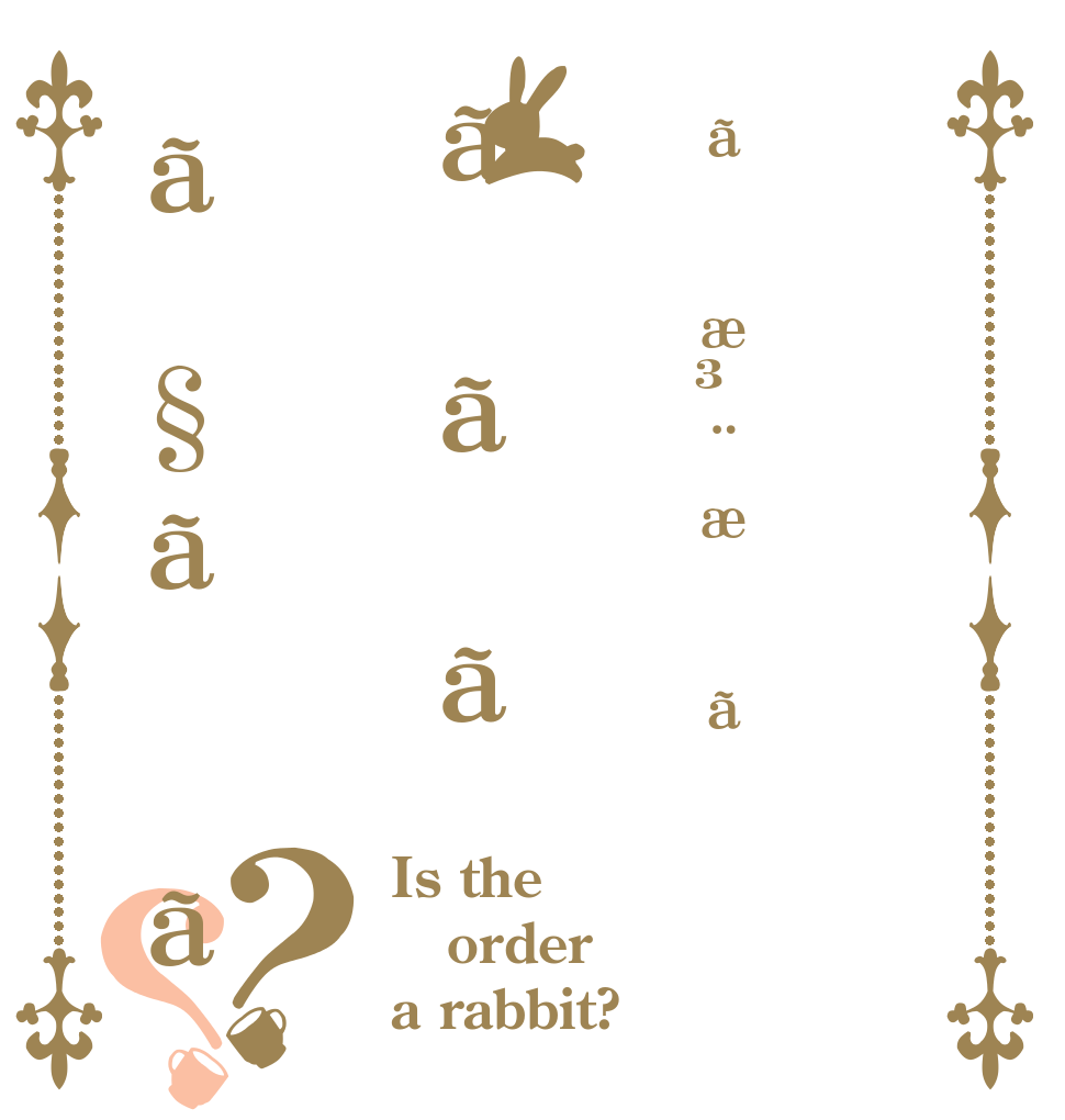 ãæ³¨æããããã§ãã？？ Is the order a rabbit?