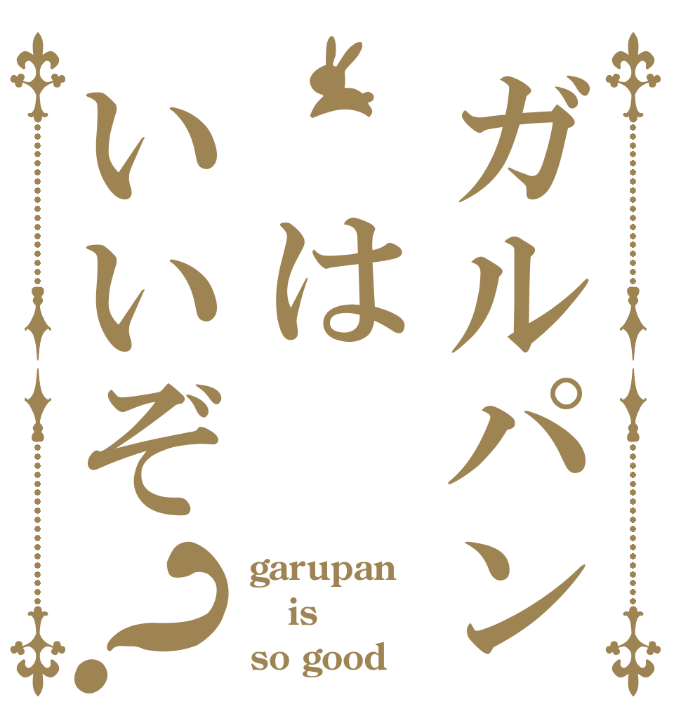 ガルパン はいいぞ？ garupan is so good