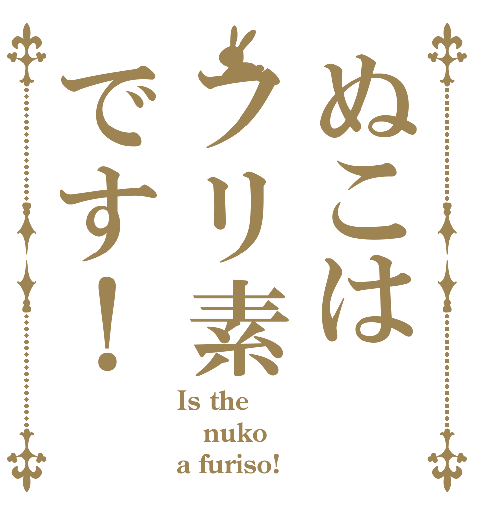 ごちうさロゴジェネレーター 作成結果