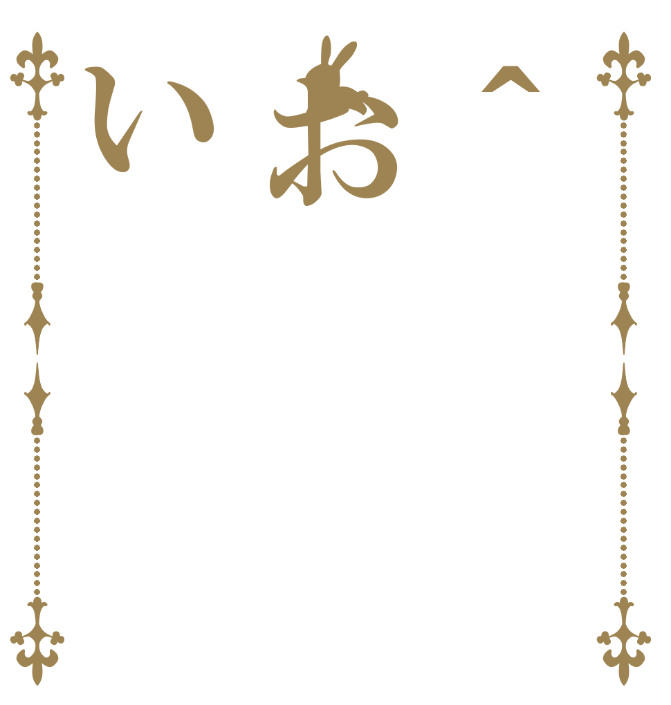 ＾おい   