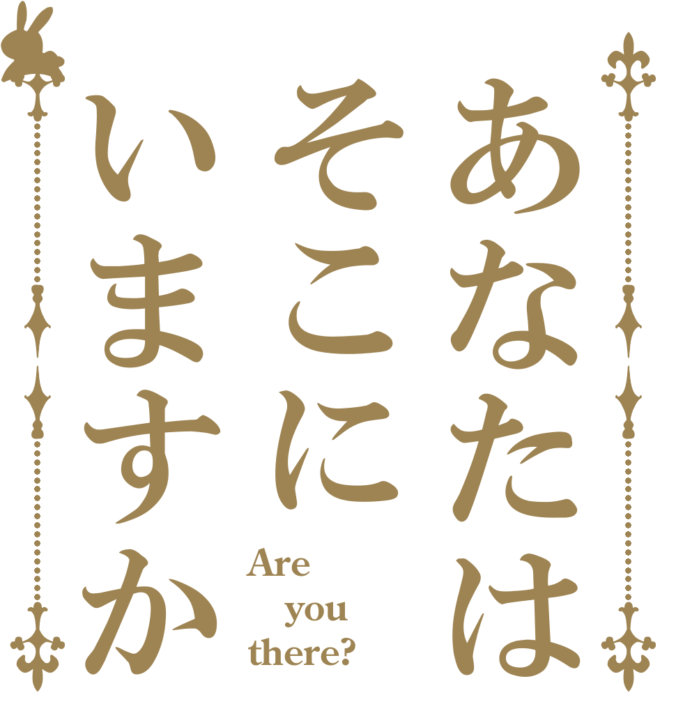 ごちうさロゴジェネレーター 作成結果