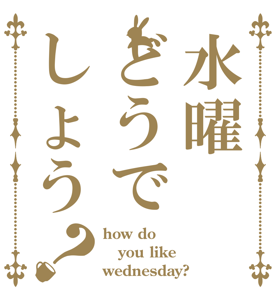 ごちうさロゴジェネレーター 作成結果