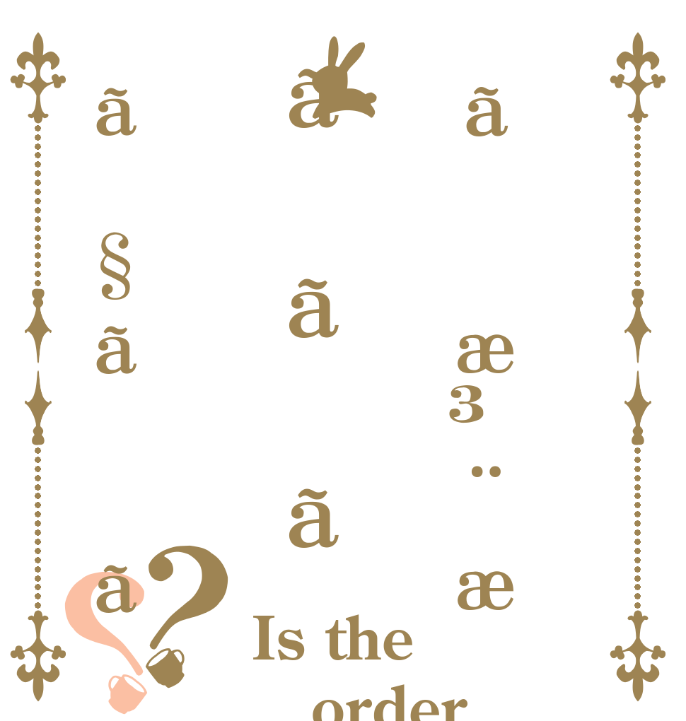 ãæ³¨æããããã§ãã？？ Is the order a rabbit?