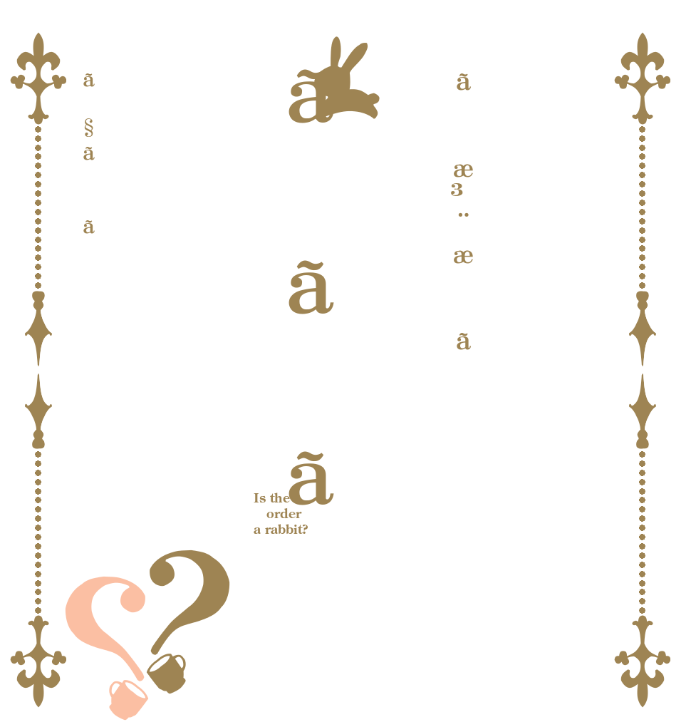 ãæ³¨æããããã§ãã？？ Is the order a rabbit?