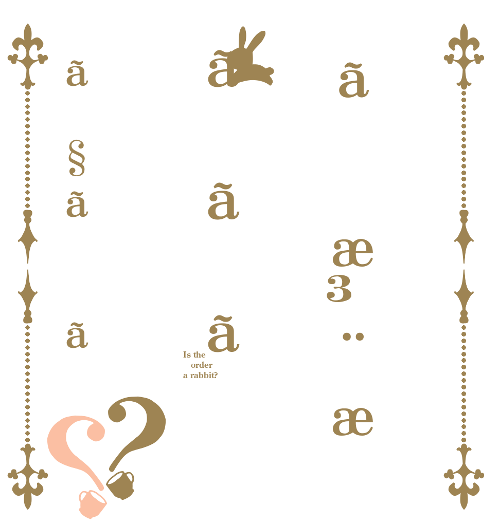 ãæ³¨æããããã§ãã？？ Is the order a rabbit?