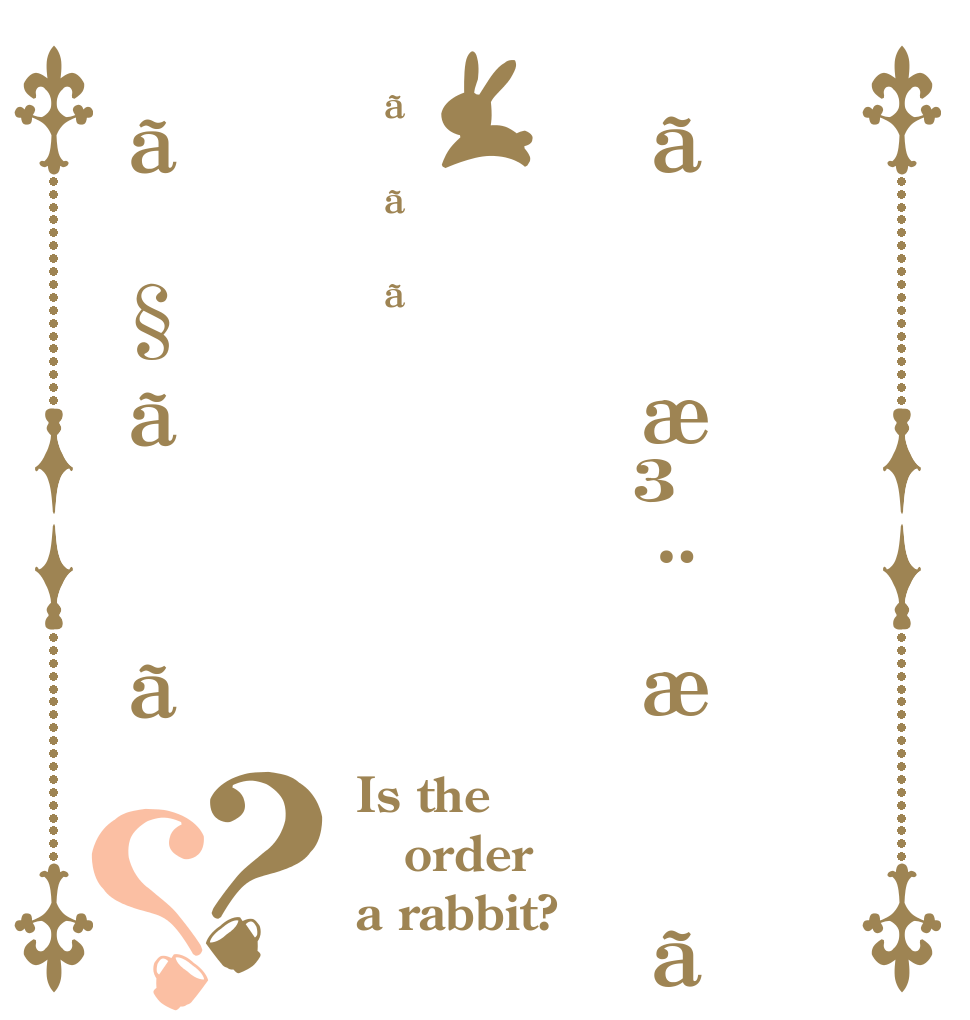 ãæ³¨æããããã§ãã？？ Is the order a rabbit?