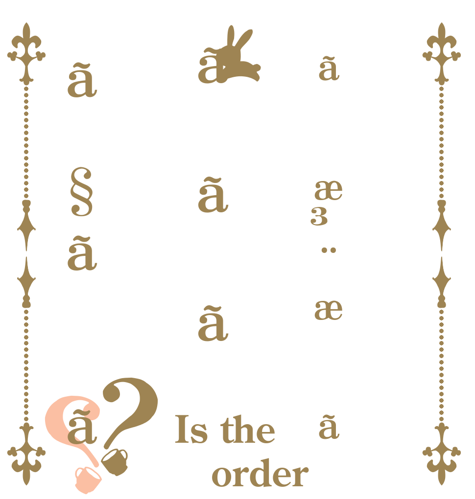 ãæ³¨æããããã§ãã？？ Is the order a rabbit?
