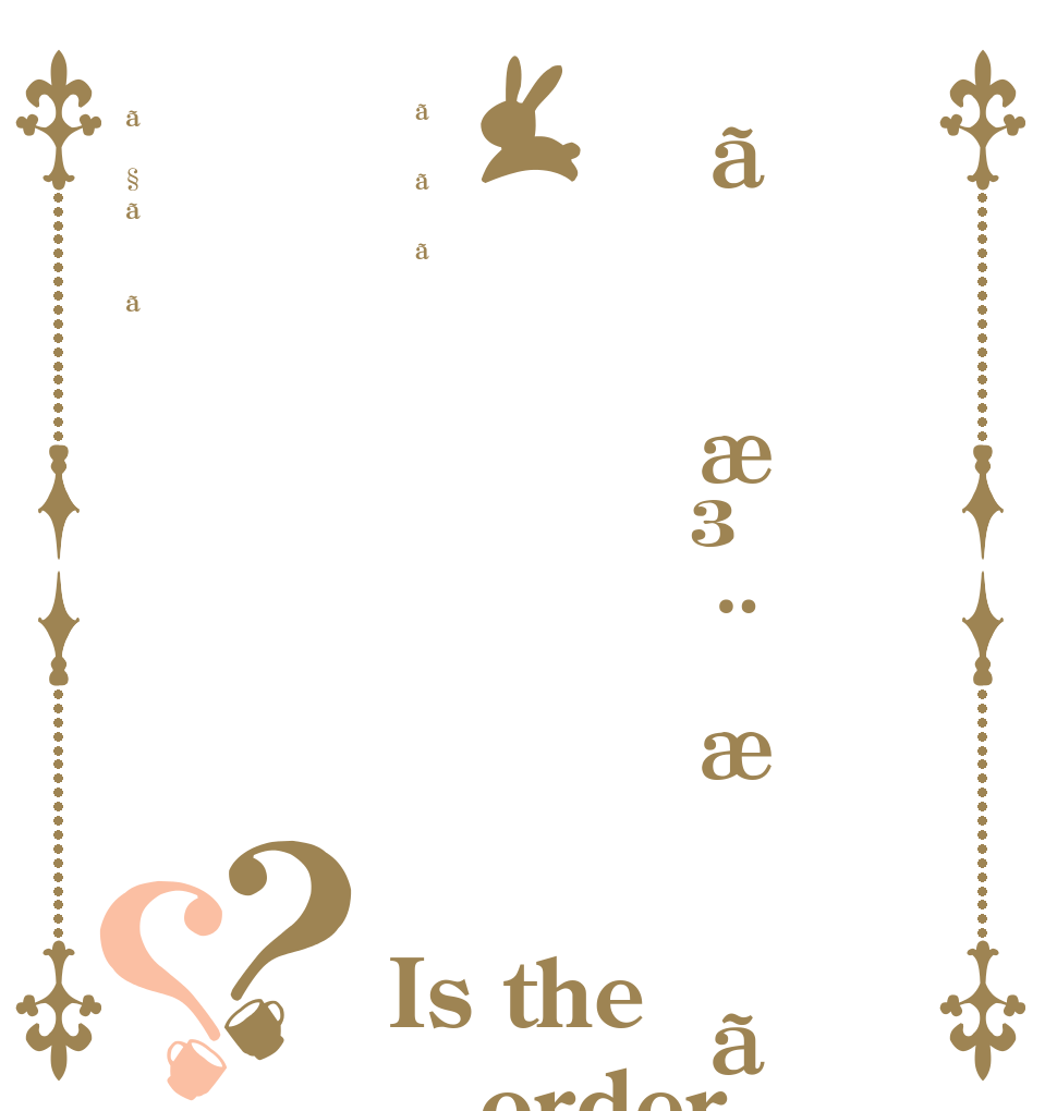 ãæ³¨æããããã§ãã？？ Is the order a rabbit?