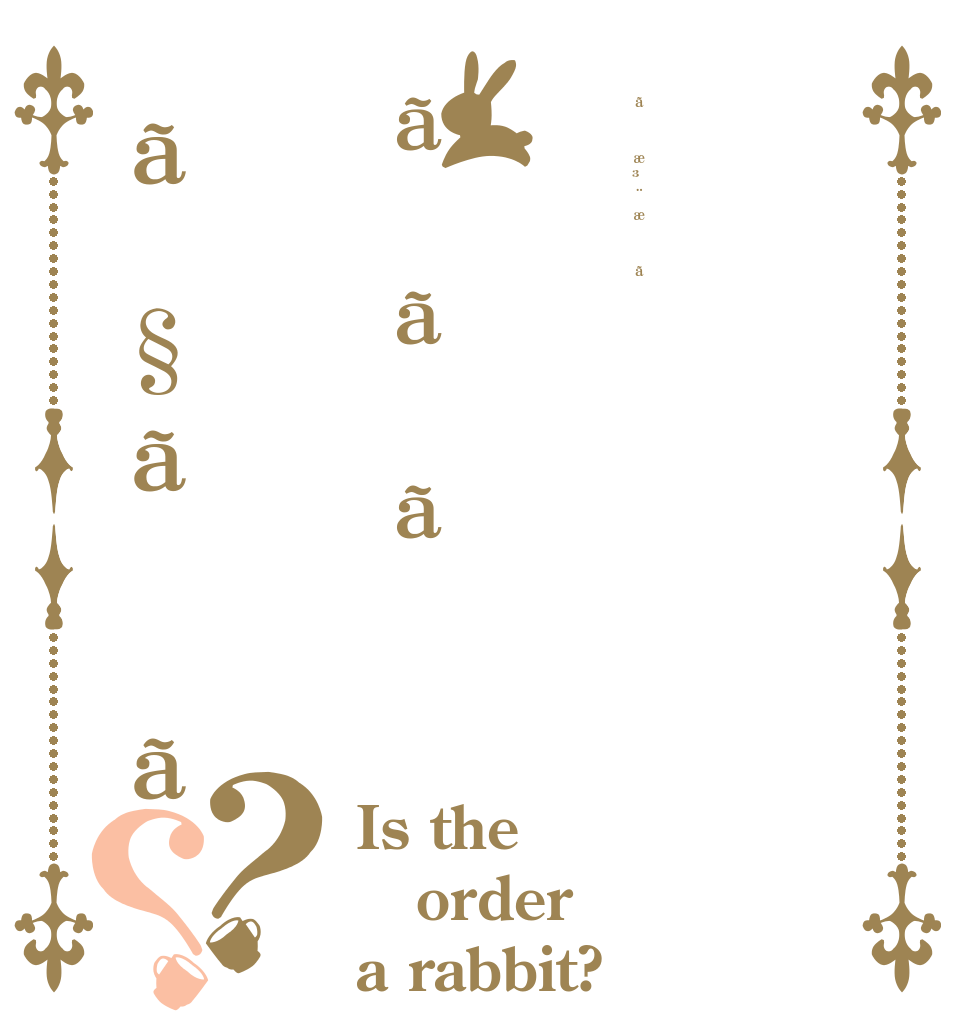 ãæ³¨æããããã§ãã？？ Is the order a rabbit?