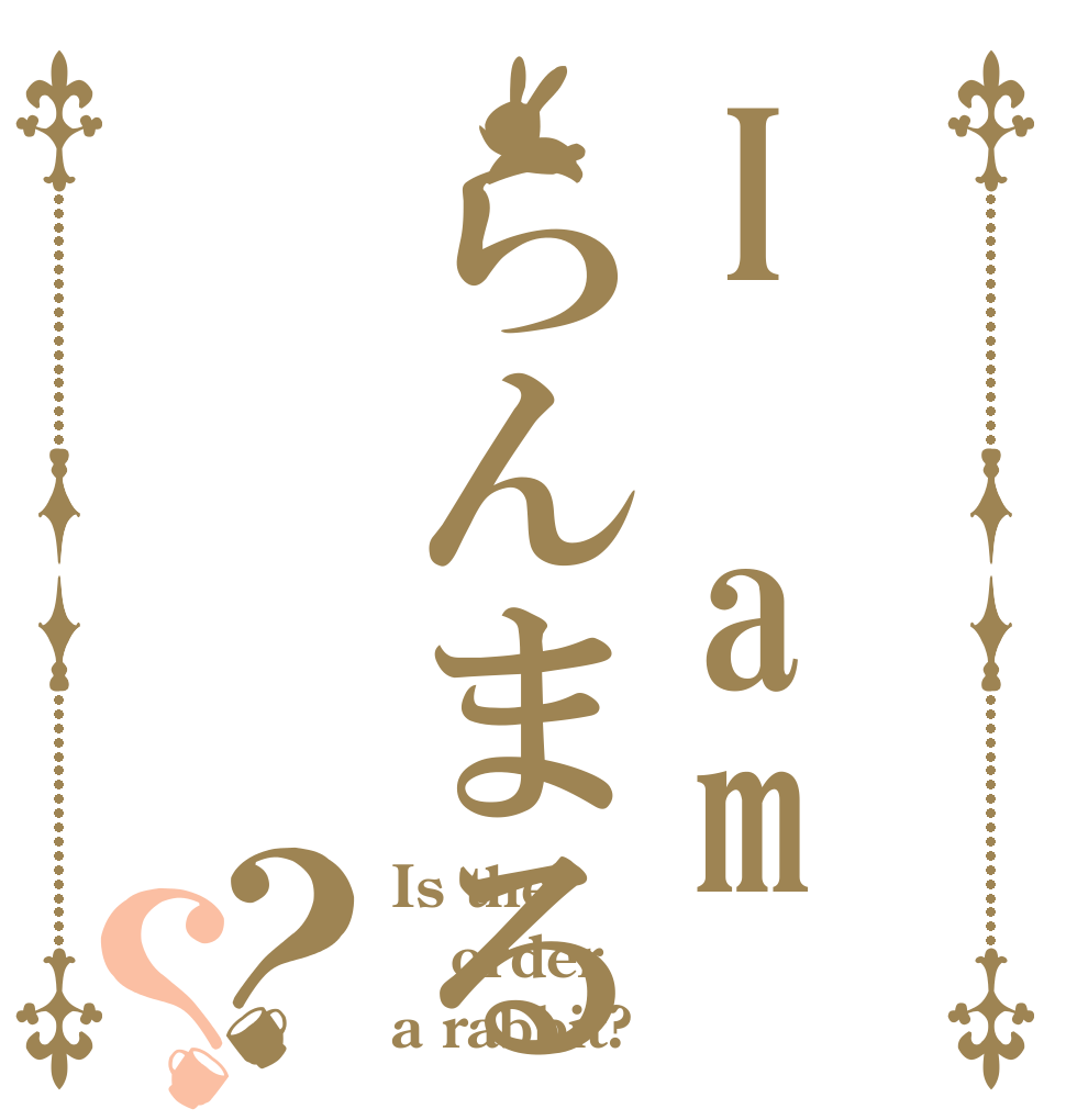 I amらんまる？？ Is the order a rabbit?