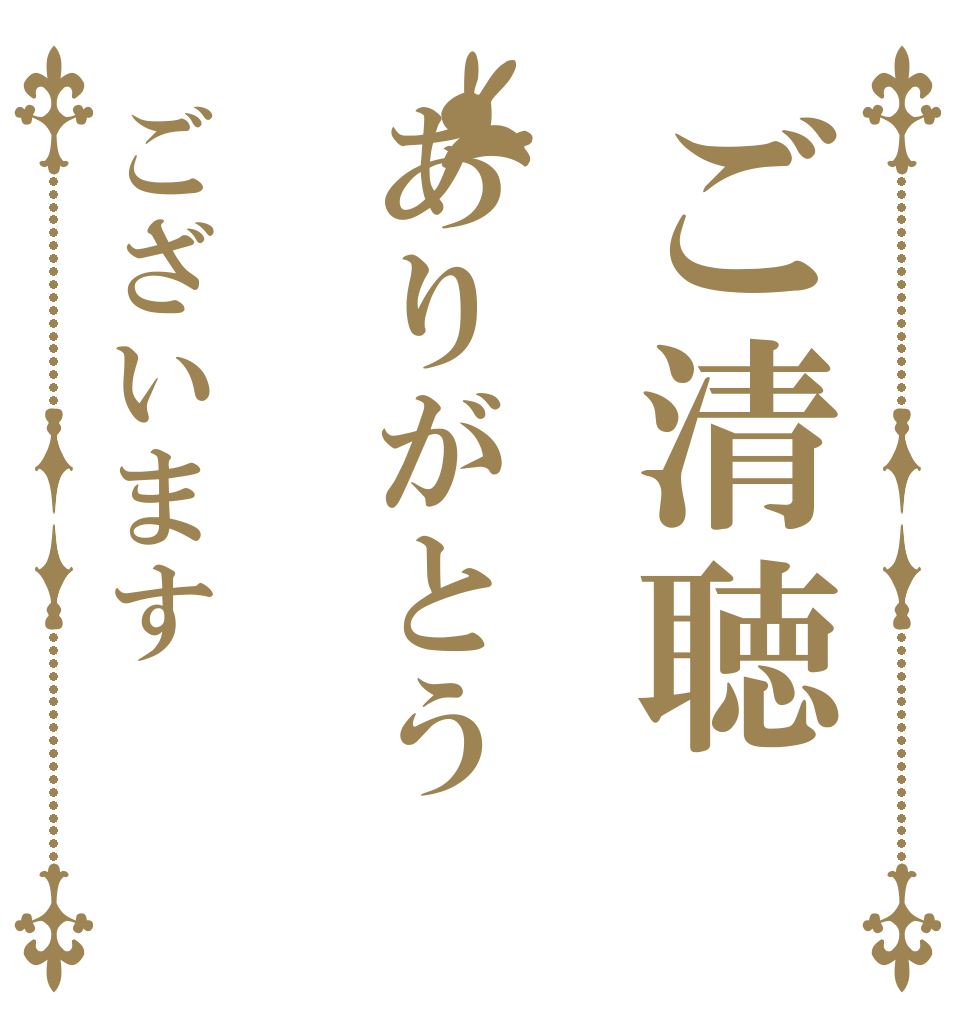 ごちうさロゴジェネレーター 作成結果