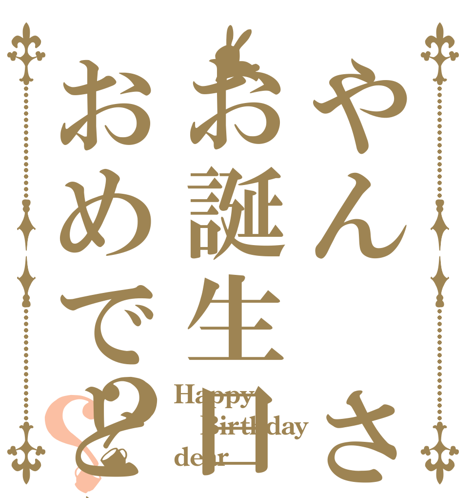 ごちうさロゴジェネレーター 作成結果