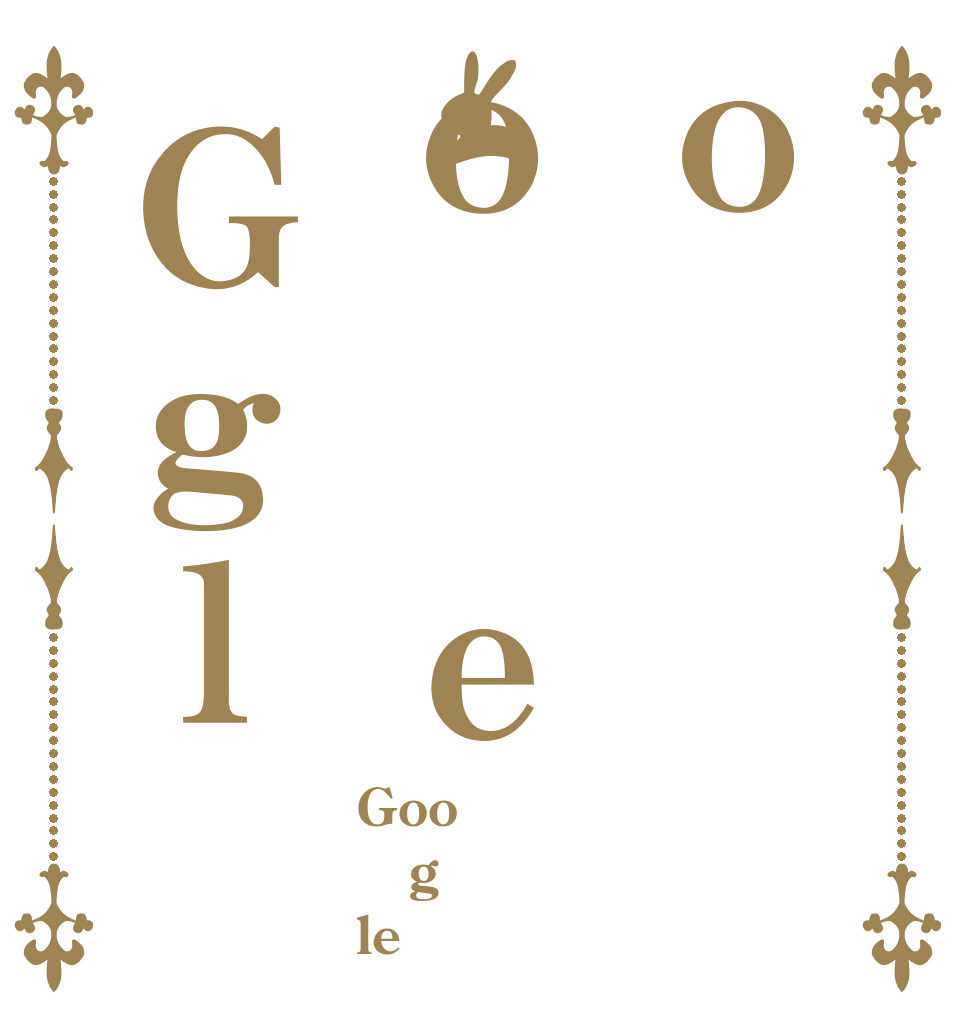 ｏｏ　 　ｅＧｇｌ Goo g le